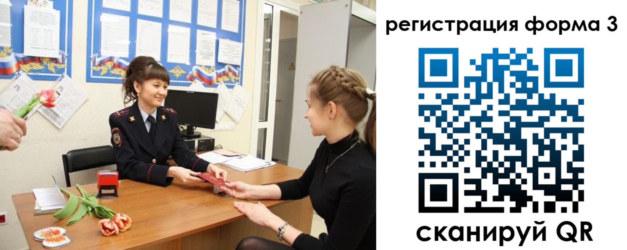 временная регистрация в квартире в Нюрбе