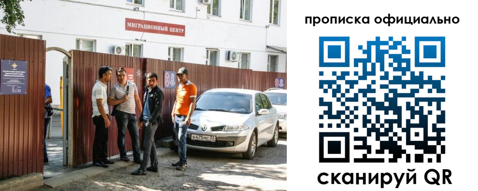 прописка в Нюрбе