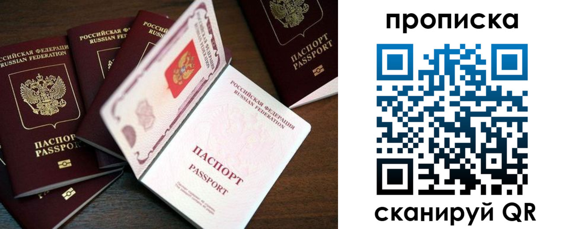 прописка регистрация в Нюрбе
